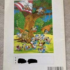 ボーイスカウト　ビーバー隊　歌集の画像