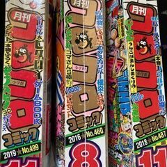 コロコロコミック　３冊中古