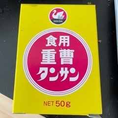 わらび　重曹付きの画像