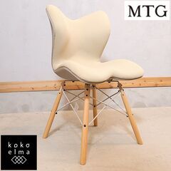 MTG カイロプラクティックのノウハウをヒントに生まれたStyle(スタイル)ブランドよりStyle Chair PM（スタイルチェア ピーエム)。身体に負担の少ない姿勢をサポートするアームレスチェア