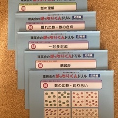 理英会家庭学習支援シリーズ理英会のばっちりくんドリルセット　小学校受験