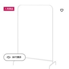 IKEA ハンガーラック