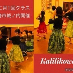 龍ヶ崎市開催　気軽に月1回フラダンスレッスン♪初心者さん大募集中！