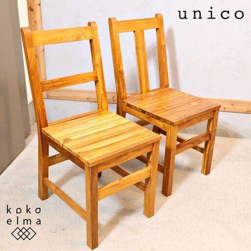 unico(ウニコ)のBREATH(ブレス)ライン/ボーダー チーク無垢材 ダイニングチェア2脚セットです。シンプルなデザインは北欧スタイルやヴィンテージスタイルにも合わせやすい木製椅子♪