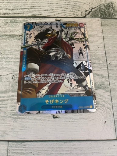 そげキング コミックパラレル