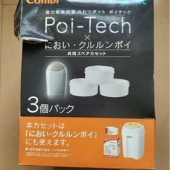 combi ポイテック カートリッジ 1個パック の画像