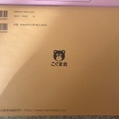 こぐま会ひとりでとっくんシリーズセット　小学校受験の画像