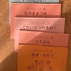 こぐま会ひとりでとっくんシリーズセット　小学校受験
