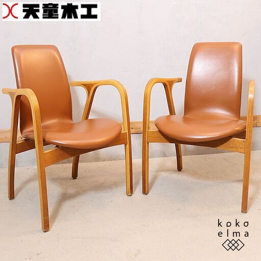 天童木工(TENDO)の坂倉準三建築研究所デザイン Antler アームチェア 2脚セットです。鹿の角(アントラー)のように枝分かれした美しいフレームが特徴的なダイニングチェアはお部屋のアクセントに♪