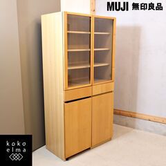 人気の無印良品(MUJI)のオーク材 カップボードです！！シンプルで低めの食器棚は圧迫感を感じさせず、ワゴン付きで使い勝手もよく2人暮らしにもおススメです♪北欧スタイルやナチュラルモダンに。