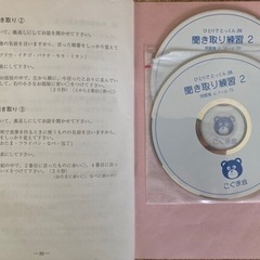 こぐま会　ひとりでとっくんシリーズセット　
小学校受験用　の画像