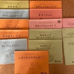 こぐま会　ひとりでとっくんシリーズセット　
小学校受験用　