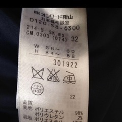【美品】23区 フレアスカートの画像