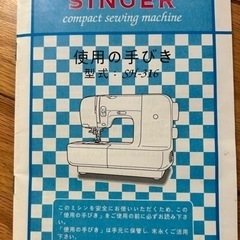 1度使用しただけ ミシン  SINGER SH-316の画像