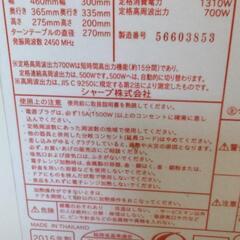 SHARP　電子レンジ　RE-T3-W6 2015年度製の画像