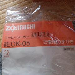 コーヒーメーカーの画像