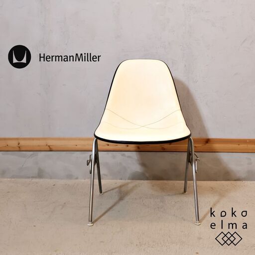 Hermanmiller(ハーマンミラー)社のイームズ スタッキングベース サイドシェルチェアです。ミッドセンチュリーモダンを代表するデザイナーズチェア。レトロなダイニングチェアーです♪