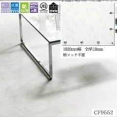 クッションフロアマット未使用2m