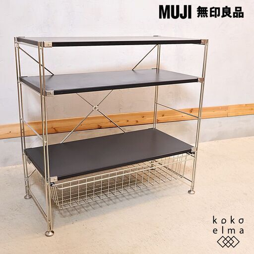 無印良品(MUJI)の人気のステンレスユニットシェルフ/ダークグレーです。ちょっとしたキッチンやランドリーラックにも♪小ぶりなサイズは1人暮らしにも最適でインダストリアルモダンなインテリアに！