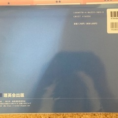 理英会家庭学習支援シリーズ　3段階チェック式領域別問題集　理英会　小学校受験　　の画像