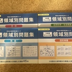理英会家庭学習支援シリーズ　3段階チェック式領域別問題集　理英会...