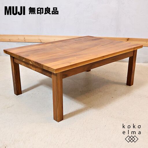 無印良品(MUJI)のウォールナット無垢材 ローテーブルです。落ち着いた色合いはスタイリッシュな印象も与えるコンパクトなリビングテーブル。北欧スタイルやナチュラルモダンなインテリアに♪