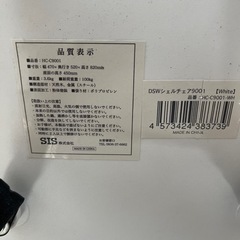 【19日限定】イームズチェア(リプロダクト)　ダイニングチェア　の画像