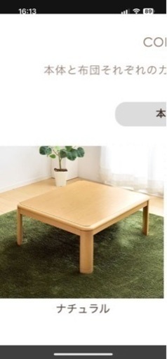 家具 テーブル こたつ