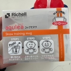 リッチェル　コップでマグ　アクリアの画像