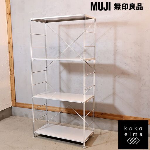 無印良品(MUJI)の人気の4段スチールユニットシェルフです！2人暮らしに最適なスッキリとしたデザインのオープンラックです♪インダストリアルモダンなインテリアのアクセントにおススメです！