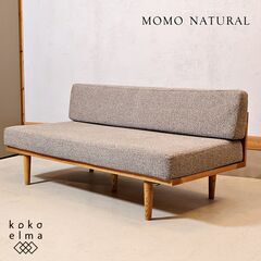 MOMO natural(モモナチュラル)DAY SOFA MINI(デイ ソファ ミニ)/2人掛けソファです。オーク材にファブリックが落ち着いた雰囲気を演出するラブソファは北欧スタイルやカフェ風に♪