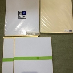 無地色紙まとめ売り　　26枚