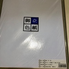 無地色紙まとめ売り　　26枚の画像