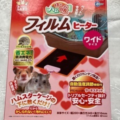 フィルムヒーター
