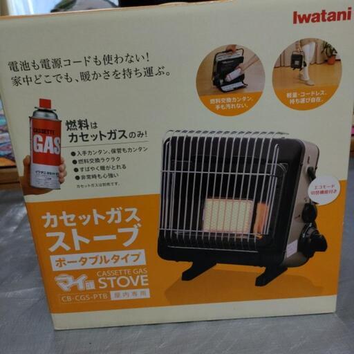 IWATANI カセットガスストーブ