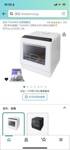 食器洗機