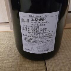 伊佐美　1.8Lの画像