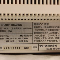 シャープ　MDCDラジカセの画像
