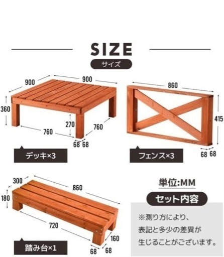 天然木　ウッドデッキ