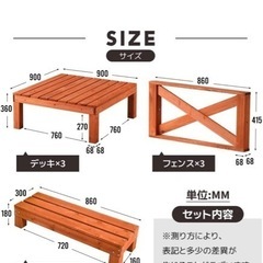天然木　ウッドデッキの画像