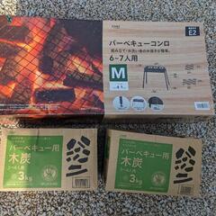 バーベキューコンロセット