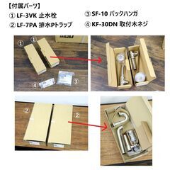 【ジモ取引終了5/3】≪U725ジ≫ 展示品 LIXIL/リクシル 平付洗面器 L-176UFCR 2021年製 壁付式 ピュアホワイト 一部付属品あり 部品不足/現状品の画像