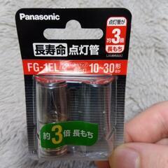 点灯管　FG-1EL