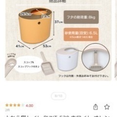 猫トイレの画像