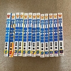 行け！稲中卓球部」全13巻セット
