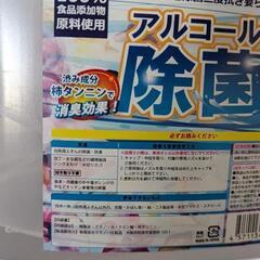 アルコール消毒液　3Lほどの画像