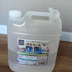 アルコール消毒液　3Lほど