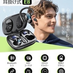 【新品未使用】① 「超軽量 耳掛け式イヤホン」 ワイヤレスイヤホン イヤホン bluetooth LEDディスプレイ表示 Bluetooth5.3チップ搭載 8時間+52時間連続再生 イヤホン ワイヤレス 分離型 マイク内蔵 ブルートゥースイヤホン Type-C急速充電 蓋を開けたら瞬間接続 外れない ハンズフリー通話 10mmドライバー ランニング/スポーツ/通勤通学の画像