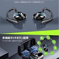 【新品未使用】① 「超軽量 耳掛け式イヤホン」 ワイヤレスイヤホン イヤホン bluetooth LEDディスプレイ表示 Bluetooth5.3チップ搭載 8時間+52時間連続再生 イヤホン ワイヤレス 分離型 マイク内蔵 ブルートゥースイヤホン Type-C急速充電 蓋を開けたら瞬間接続 外れない ハンズフリー通話 10mmドライバー ランニング/スポーツ/通勤通学の画像
