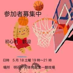 enjoy バスケ 5月１８日